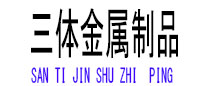 通河光伏配件